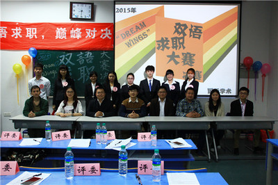 創智職場，展現自我 雙語求職大賽決賽順利舉辦