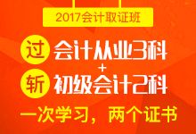 江西會(huì)計(jì)從業(yè)資格考試指南 報(bào)名、時(shí)間與成績(jī)查詢
