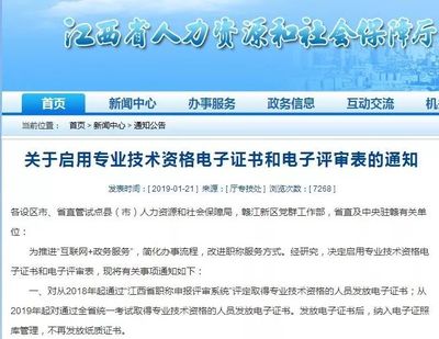 領(lǐng)證通知 2019年初級(jí)會(huì)計(jì)證書查詢?nèi)肟谝验_通，江西考生請(qǐng)關(guān)注！